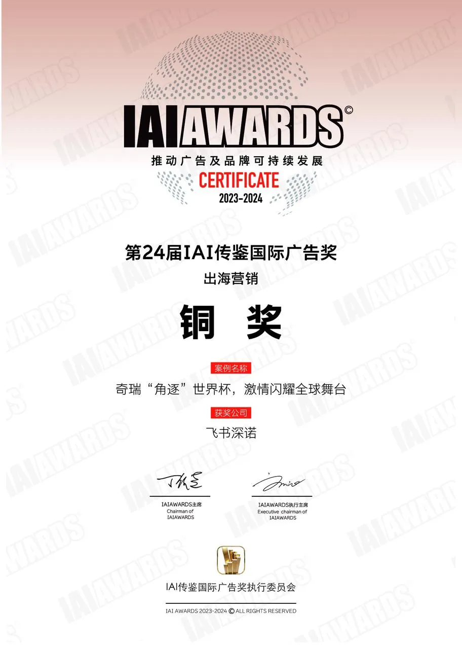 2024��24��IAI�������ʹ�潱